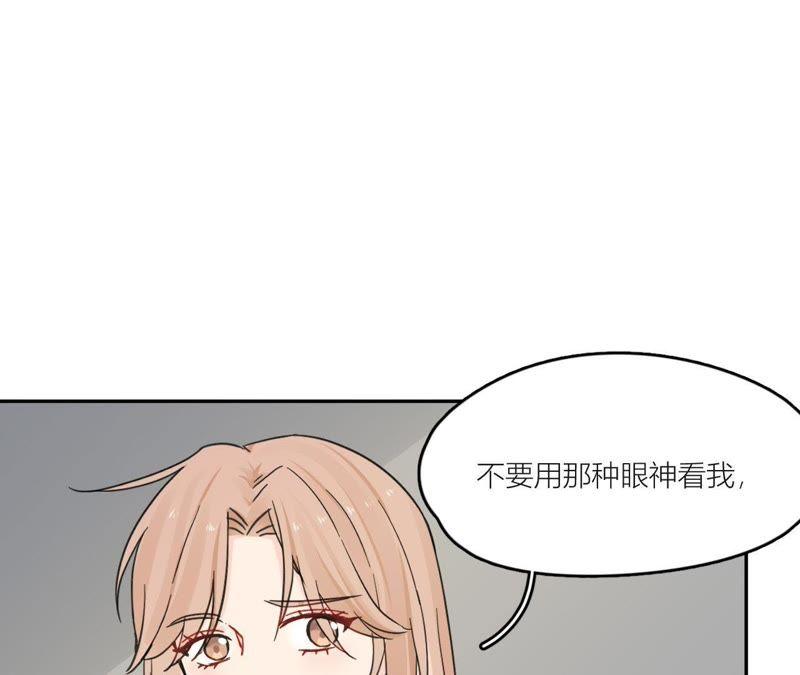 在座的都是废物 第90话 你的眼泪 第110页