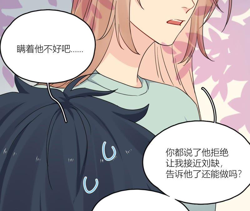 在座的都是废物 第90话 你的眼泪 第59页