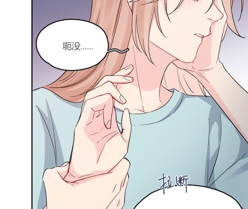在座的都是废物 第90话 你的眼泪 第80页