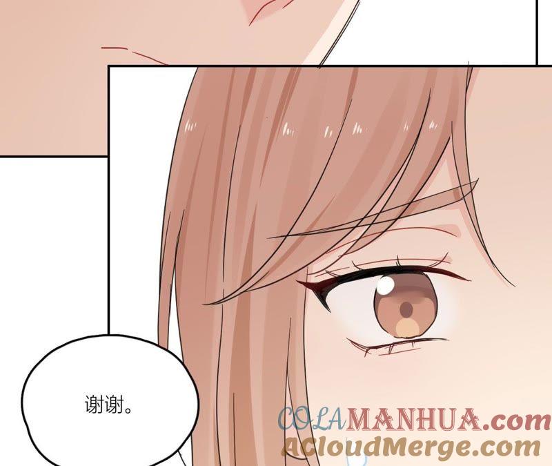 在座的都是废物 第90话 你的眼泪 第117页