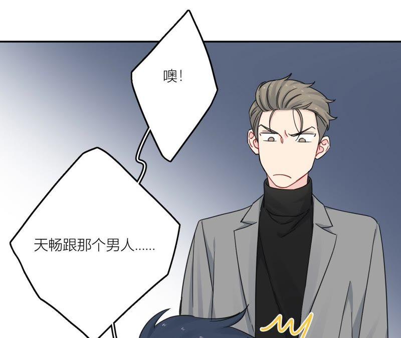 在座的都是废物 第90话 你的眼泪 第19页