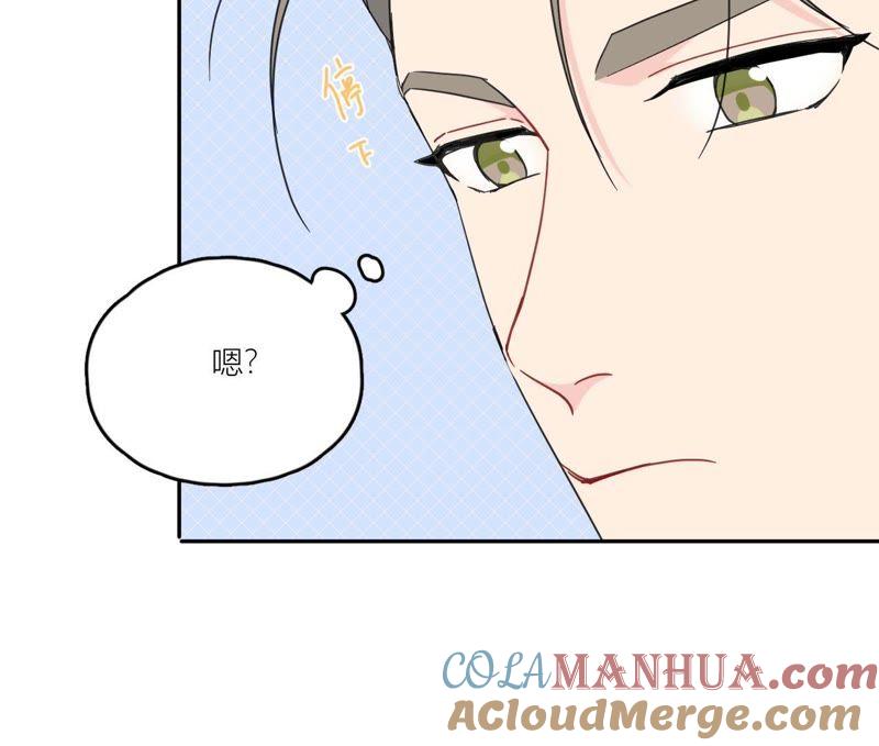 在座的都是废物 第90话 你的眼泪 第125页