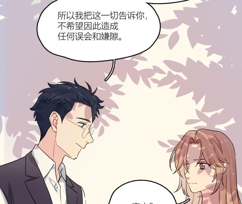 在座的都是废物 第90话 你的眼泪 第48页