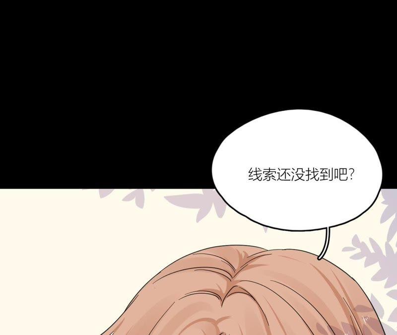 在座的都是废物 第90话 你的眼泪 第50页