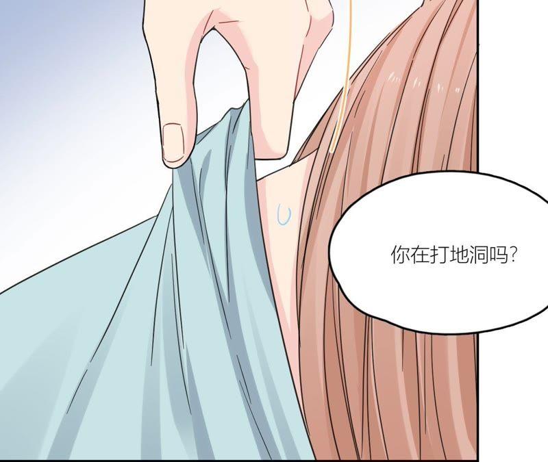 在座的都是废物 第90话 你的眼泪 第71页
