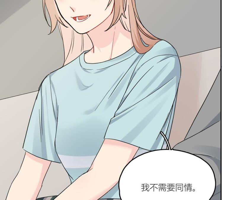 在座的都是废物 第90话 你的眼泪 第111页
