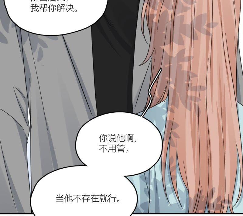 在座的都是废物 第90话 你的眼泪 第86页