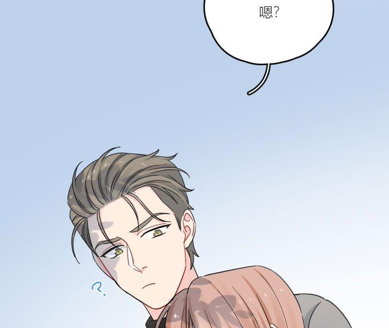 在座的都是废物 第90话 你的眼泪 第76页