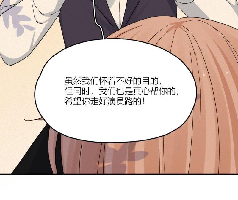 在座的都是废物 第90话 你的眼泪 第40页