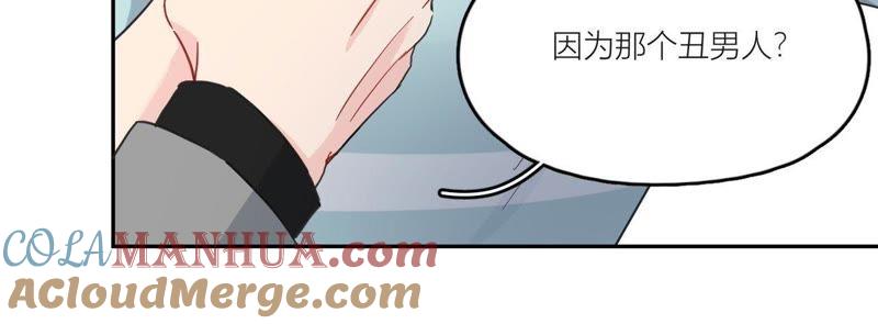 在座的都是废物 第90话 你的眼泪 第81页