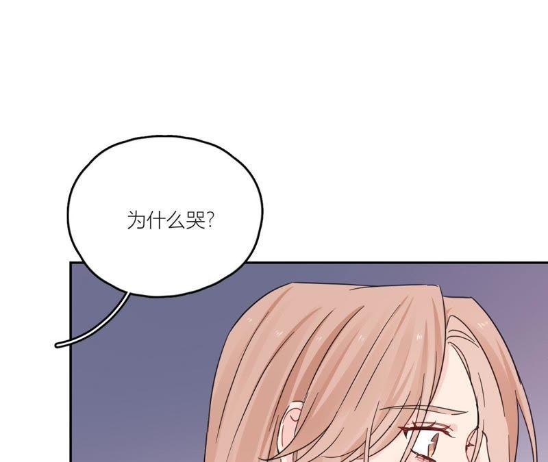 在座的都是废物 第90话 你的眼泪 第79页