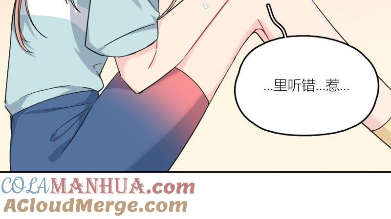 在座的都是废物 第90话 你的眼泪 第69页