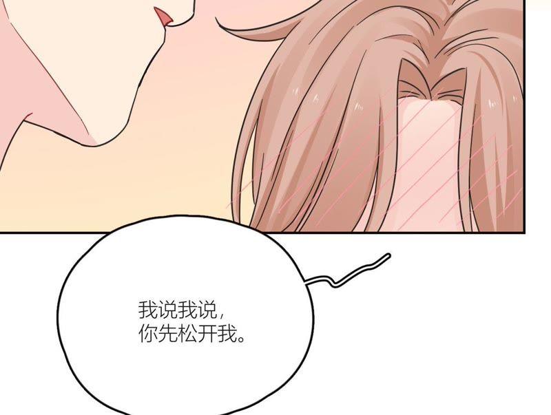 在座的都是废物 第90话 你的眼泪 第103页
