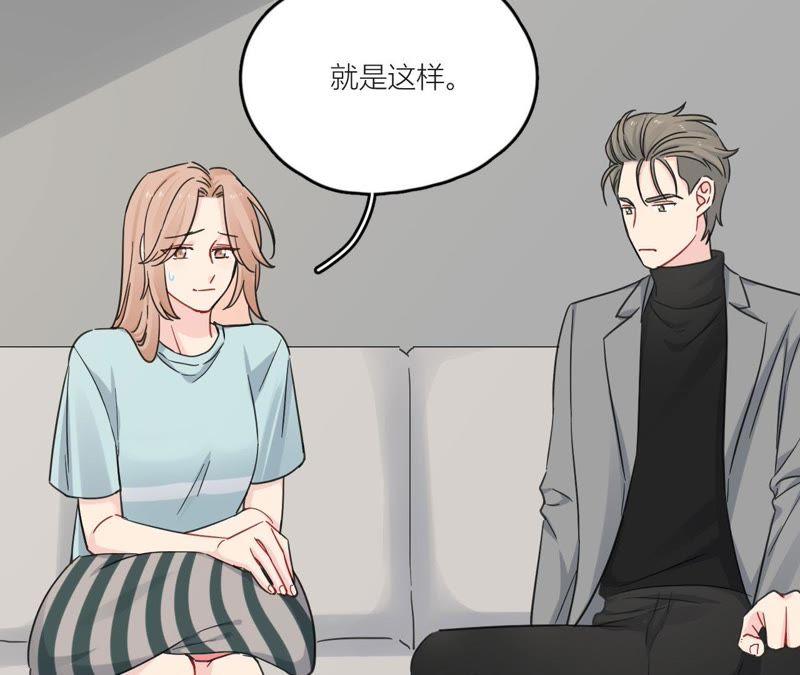 在座的都是废物 第90话 你的眼泪 第108页
