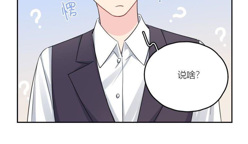 在座的都是废物 第90话 你的眼泪 第18页