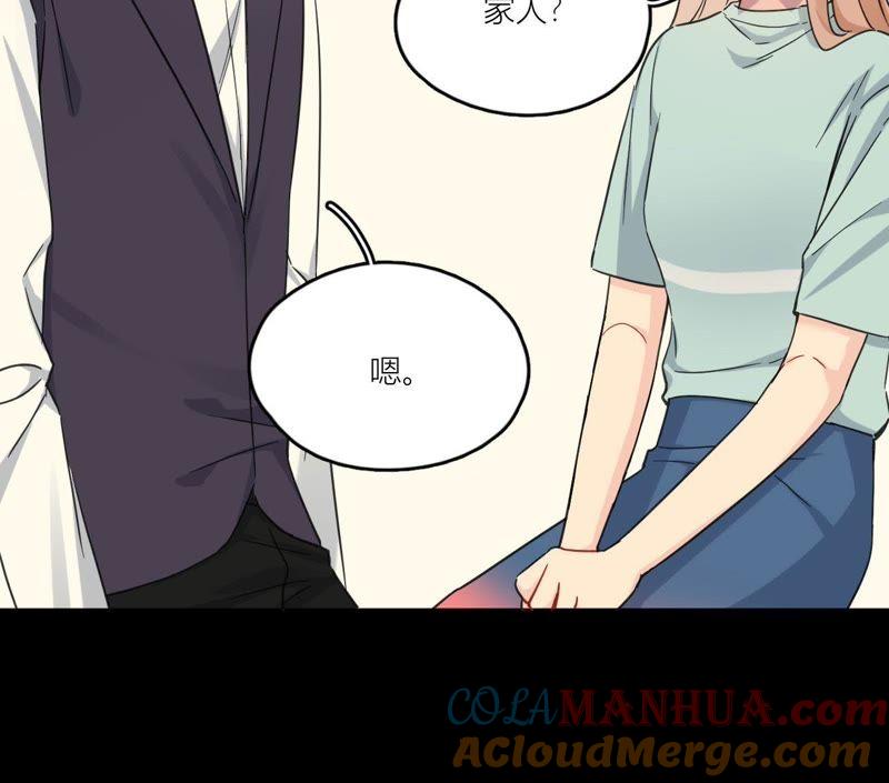 在座的都是废物 第90话 你的眼泪 第49页