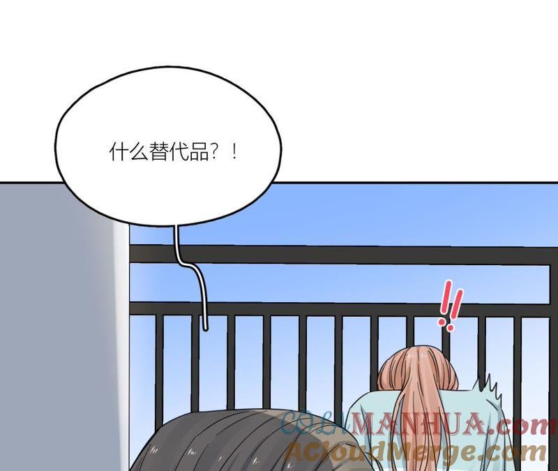 在座的都是废物 第90话 你的眼泪 第65页