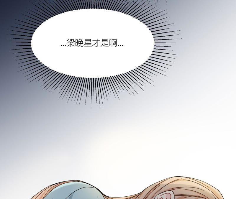 在座的都是废物 第90话 你的眼泪 第62页