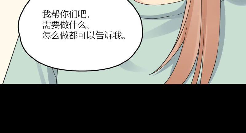 在座的都是废物 第90话 你的眼泪 第52页