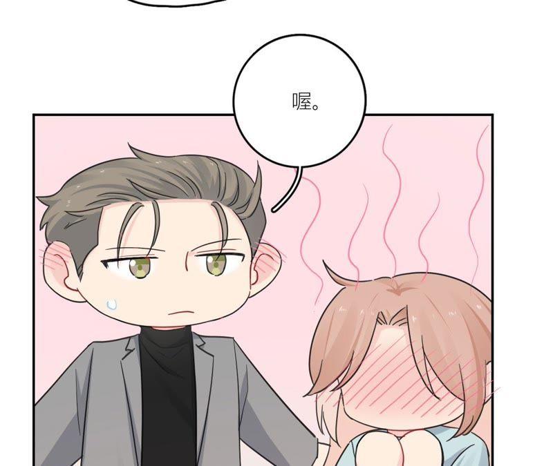在座的都是废物 第90话 你的眼泪 第104页
