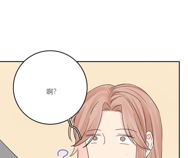 在座的都是废物 第90话 你的眼泪 第82页