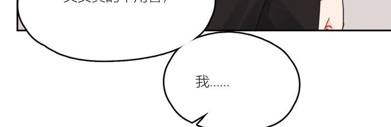 在座的都是废物 第90话 你的眼泪 第115页
