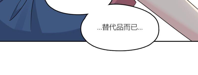 在座的都是废物 第90话 你的眼泪 第64页