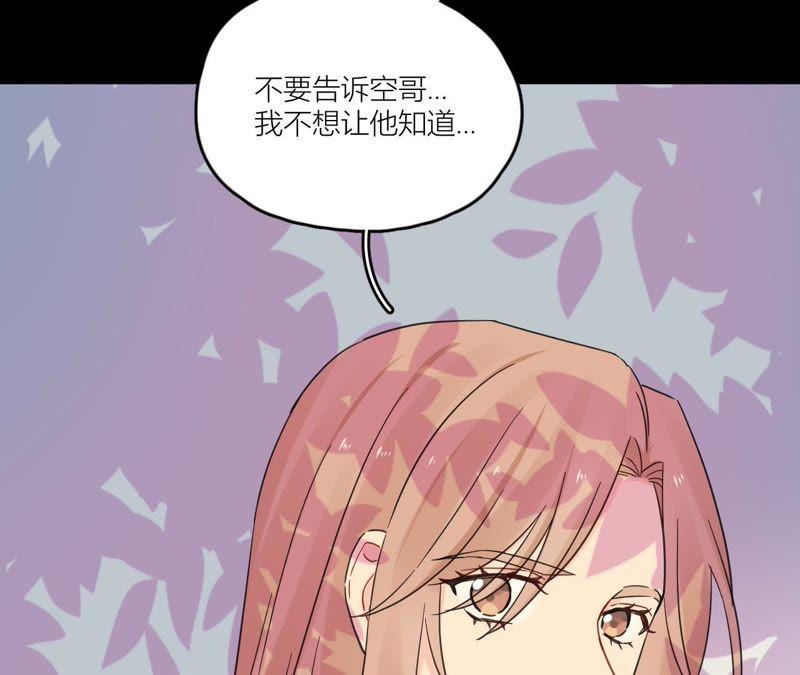 在座的都是废物 第90话 你的眼泪 第58页
