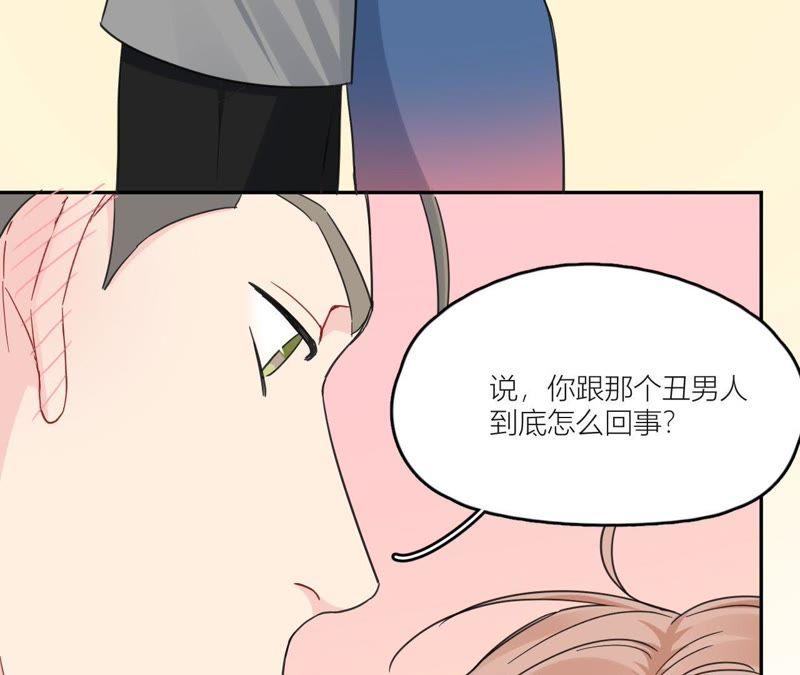 在座的都是废物 第90话 你的眼泪 第102页