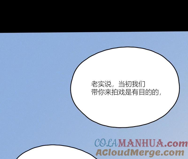 在座的都是废物 第90话 你的眼泪 第33页