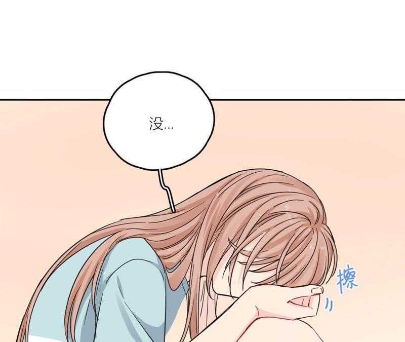 在座的都是废物 第90话 你的眼泪 第68页