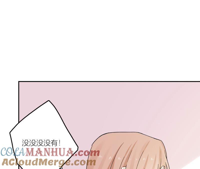 在座的都是废物 第90话 你的眼泪 第73页