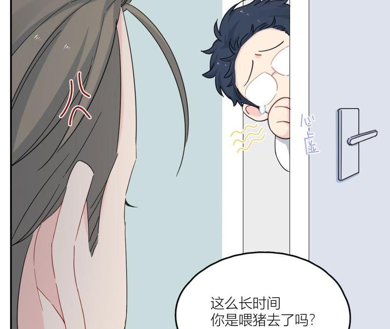 在座的都是废物 第90话 你的眼泪 第23页