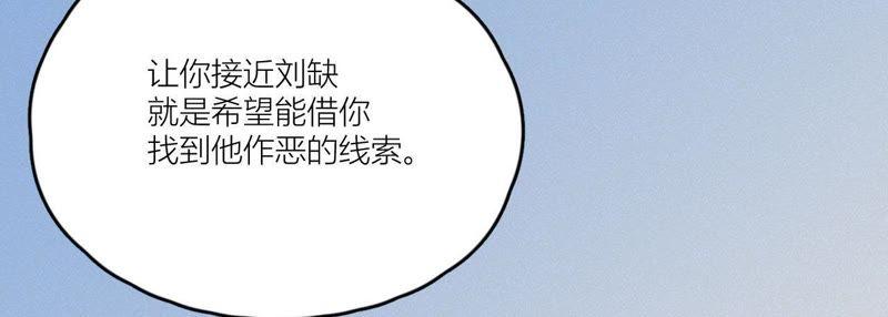 在座的都是废物 第90话 你的眼泪 第34页