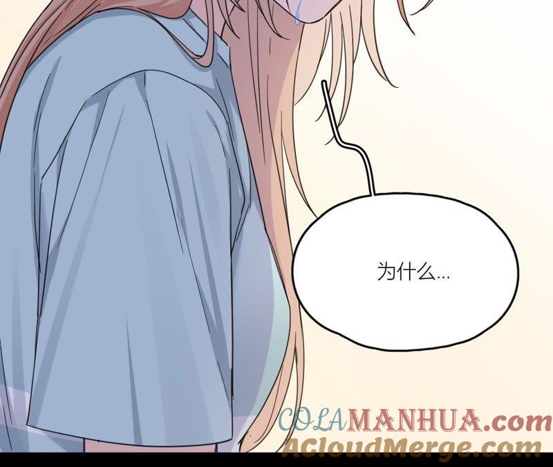 在座的都是废物 第90话 你的眼泪 第45页