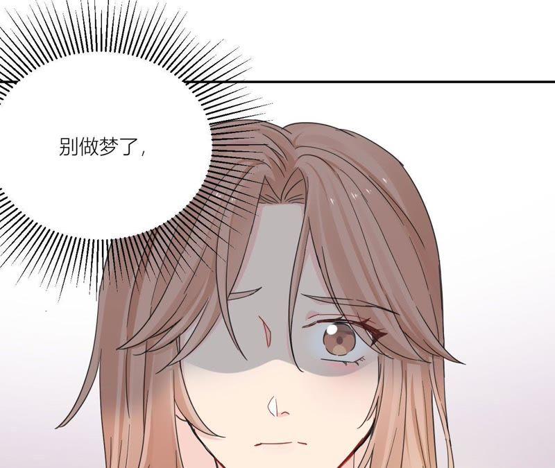 在座的都是废物 第91话 弃养的过去 第35页