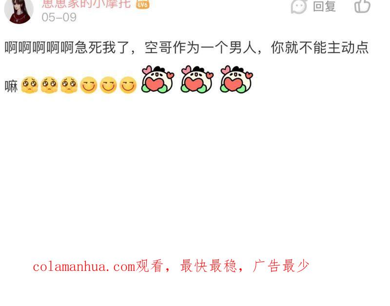 在座的都是废物 第91话 弃养的过去 第136页