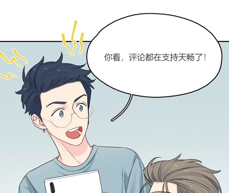 在座的都是废物 第91话 弃养的过去 第66页