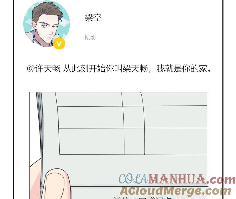 在座的都是废物 第91话 弃养的过去 第93页