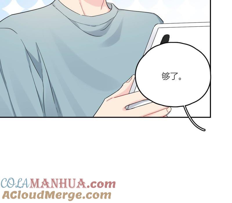 在座的都是废物 第91话 弃养的过去 第81页