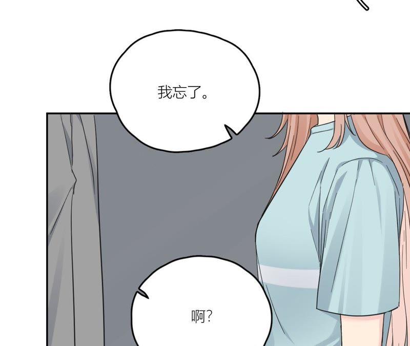 在座的都是废物 第91话 弃养的过去 第40页
