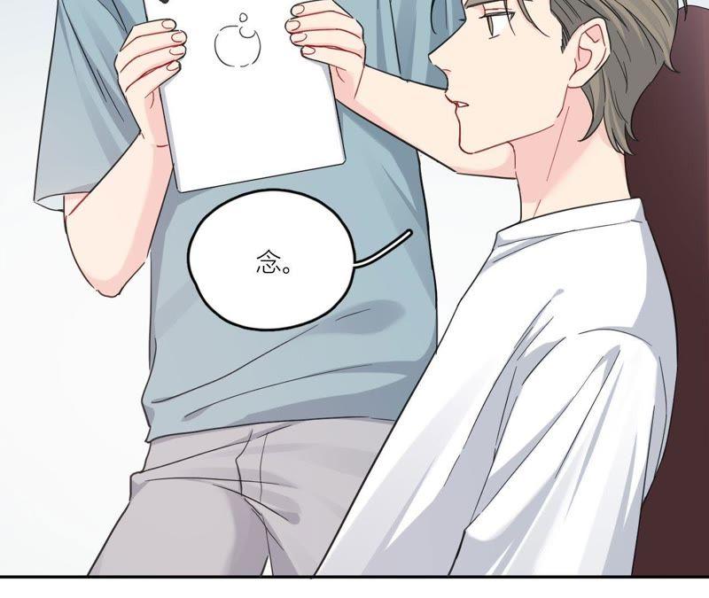 在座的都是废物 第91话 弃养的过去 第67页