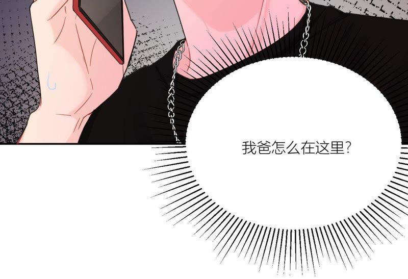 在座的都是废物 第91话 弃养的过去 第134页