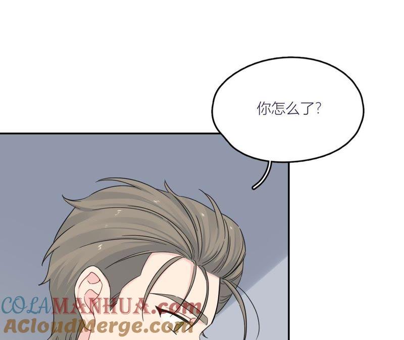 在座的都是废物 第91话 弃养的过去 第29页