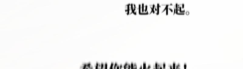 在座的都是废物 第91话 弃养的过去 第78页