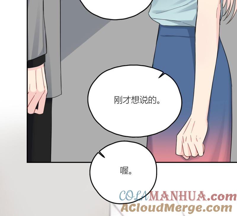 在座的都是废物 第91话 弃养的过去 第41页