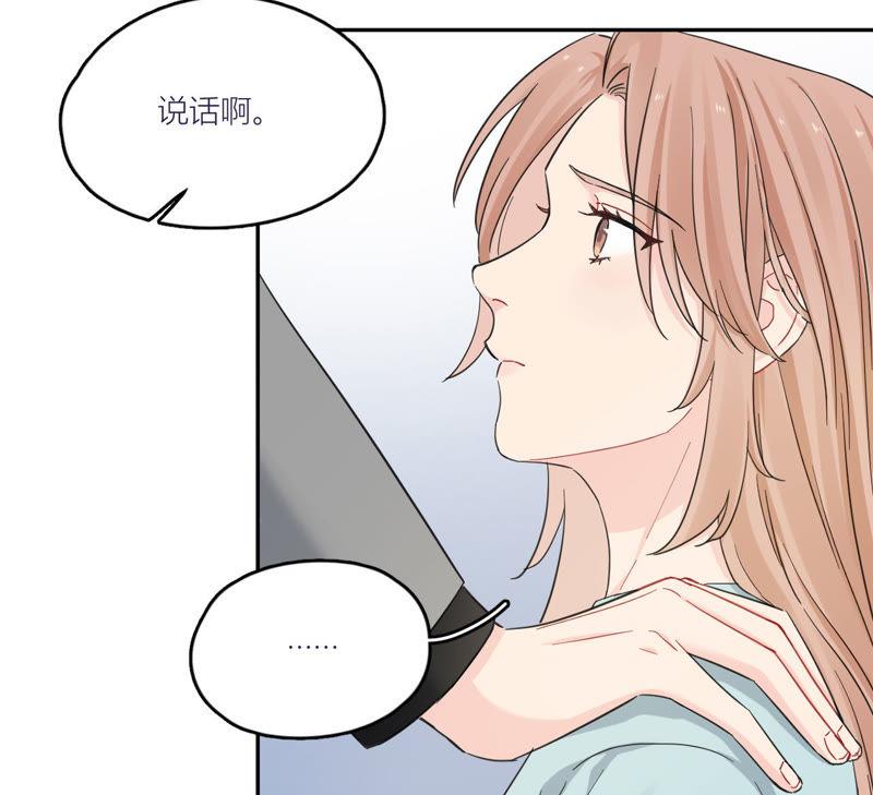 在座的都是废物 第91话 弃养的过去 第31页