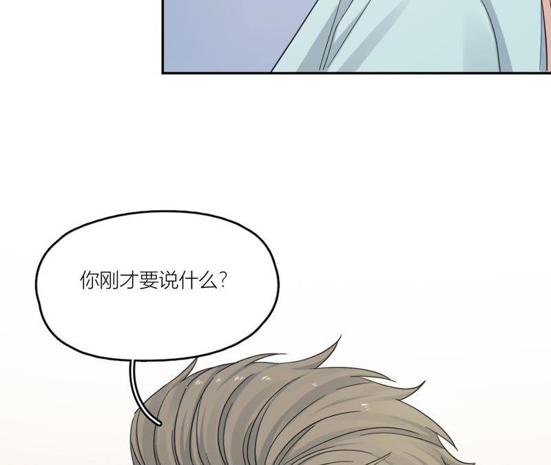 在座的都是废物 第91话 弃养的过去 第32页