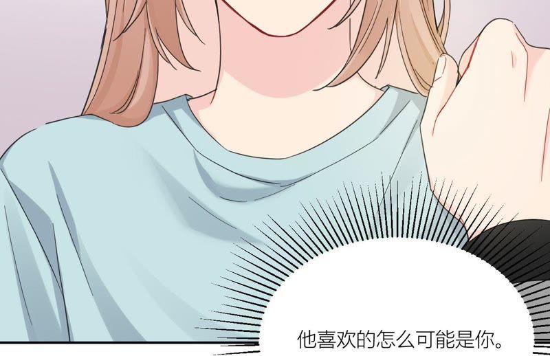 在座的都是废物 第91话 弃养的过去 第36页