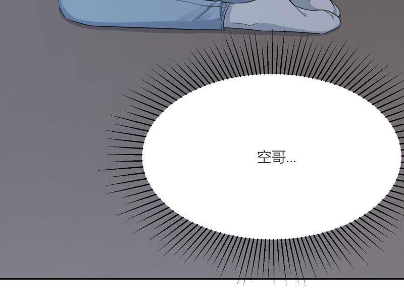 在座的都是废物 第91话 弃养的过去 第114页